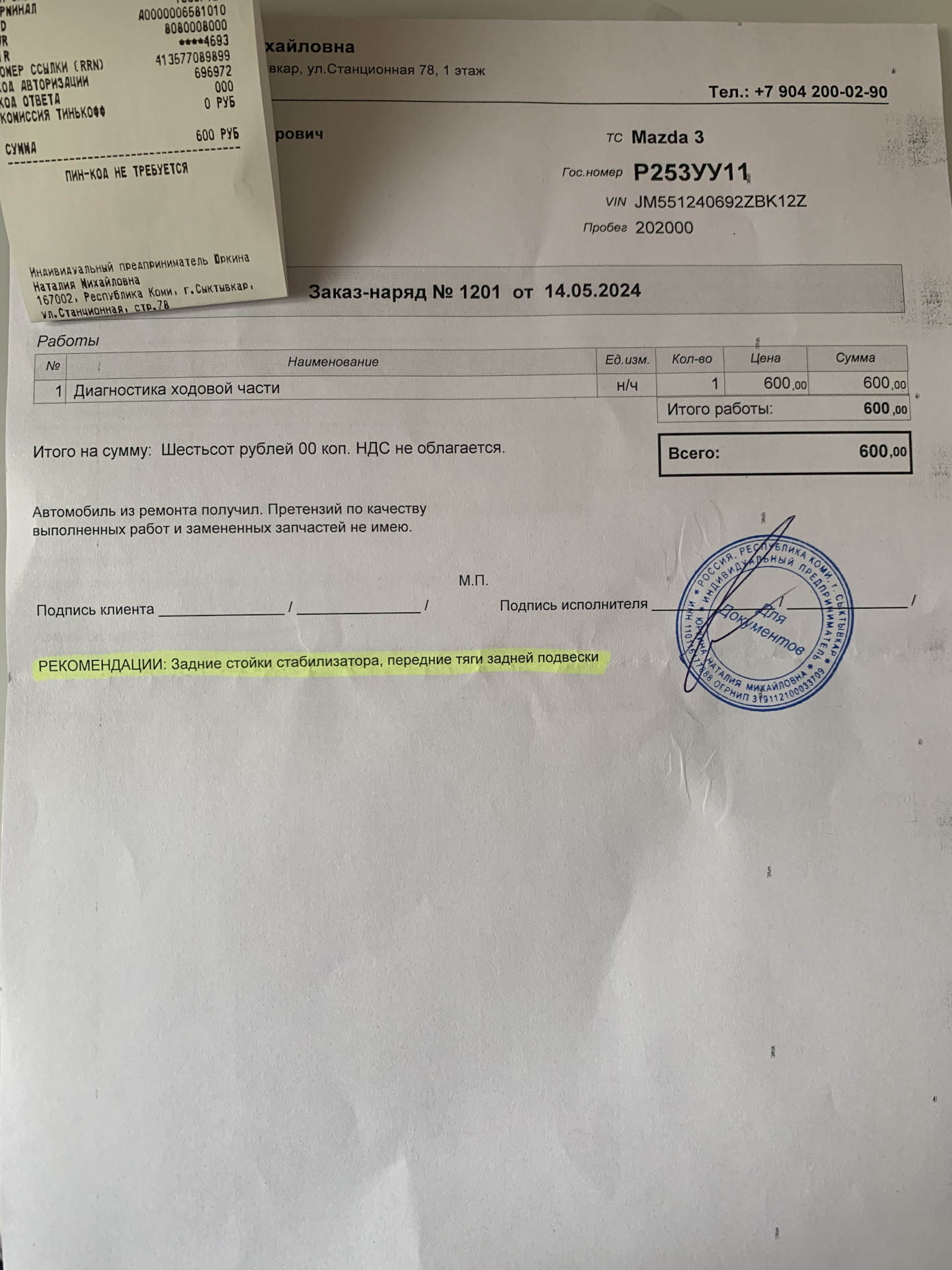 Диагностика ходовки. В чем проблема? — Mazda 3 (1G) BK, 1,6 л, 2004 ...