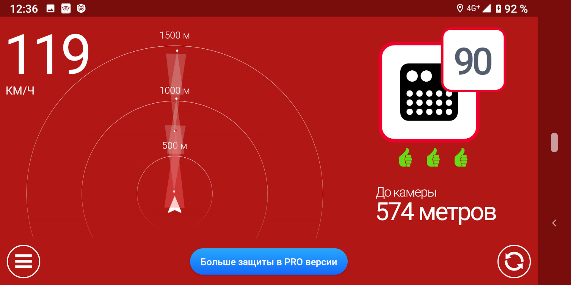 Антирадар стрелка для андроид