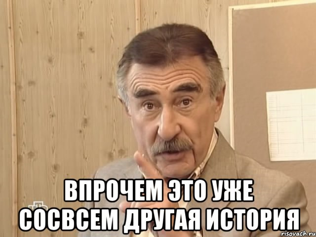 армянских семьях демотиватор но это уже совсем другая история коммуникаторы