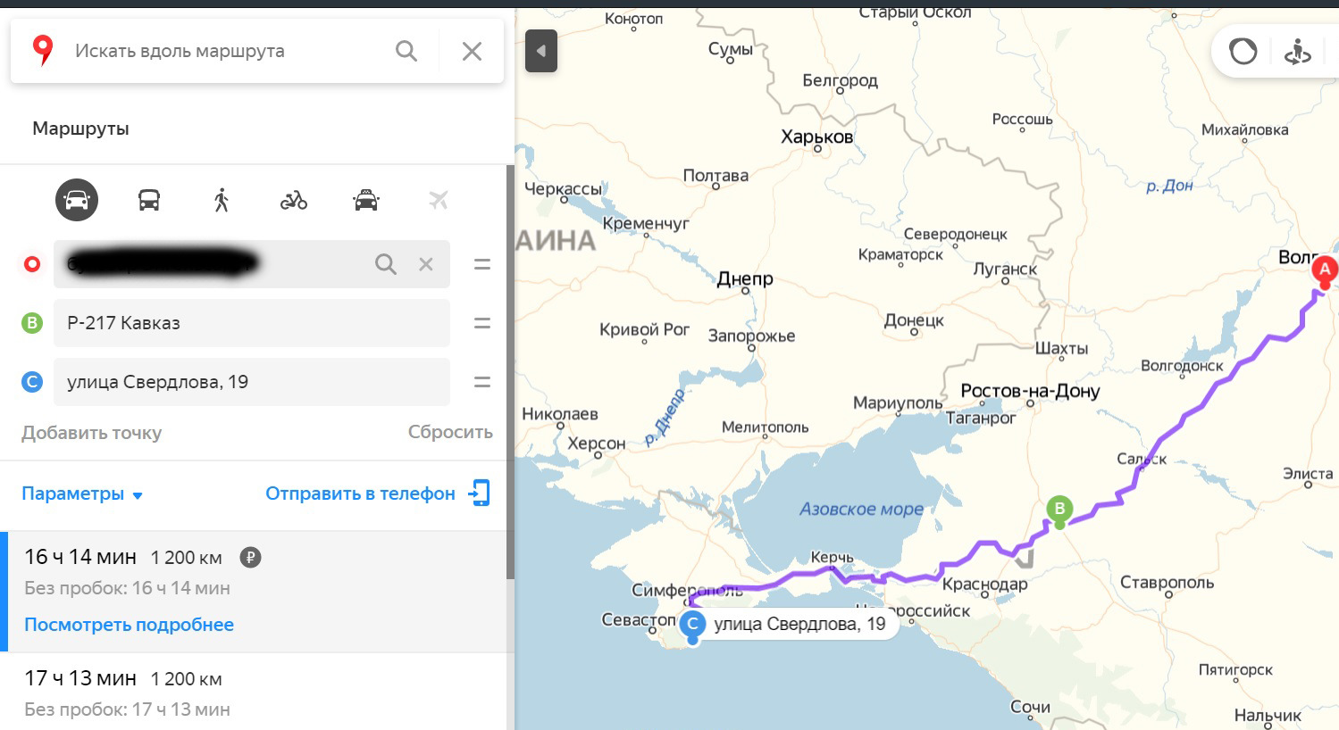 Маршрут на машине расстояние. Волгоград Ялта маршрут на машине. Маршрут Волгоград Ялта. Дорога Волгоград Ялта. От Волгограда до Ялты.