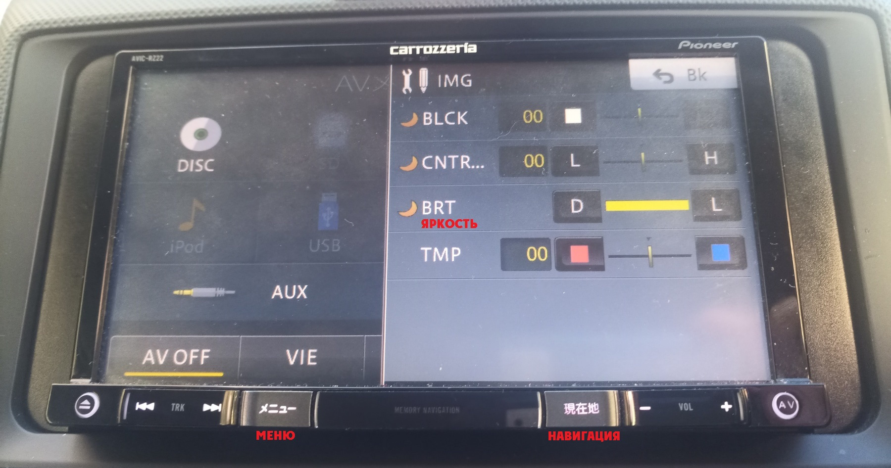 Как перевести магнитолу на русский. AVIC rz22. AVIC rz22 задняя панель. Филдер гибрид 2017 магнитола сенсорная AVIC. AVIC rz22 язык интерфейса.