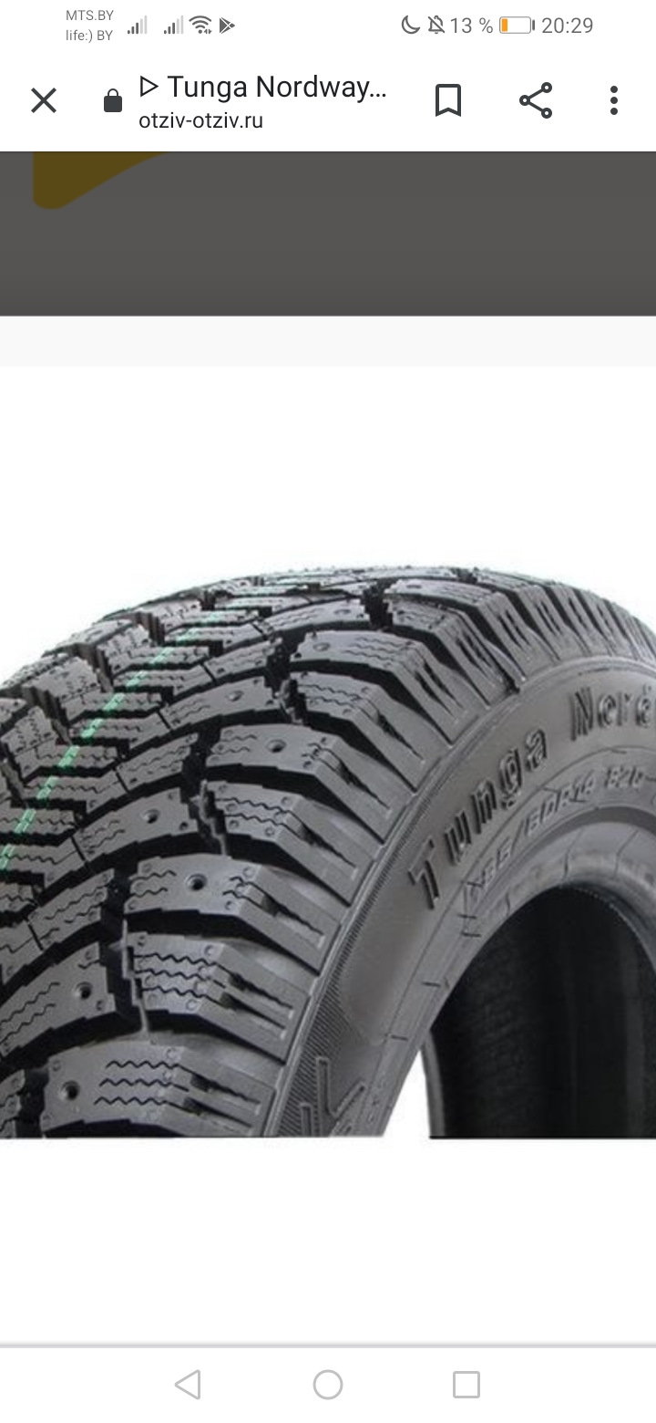 Шина зимняя tunga nordway отзывы. Тунга 185/65/15 88q Nordway ш.. Шина Tunga 185/65r15 Nordway. Tunga Nordway 185/65 r15.