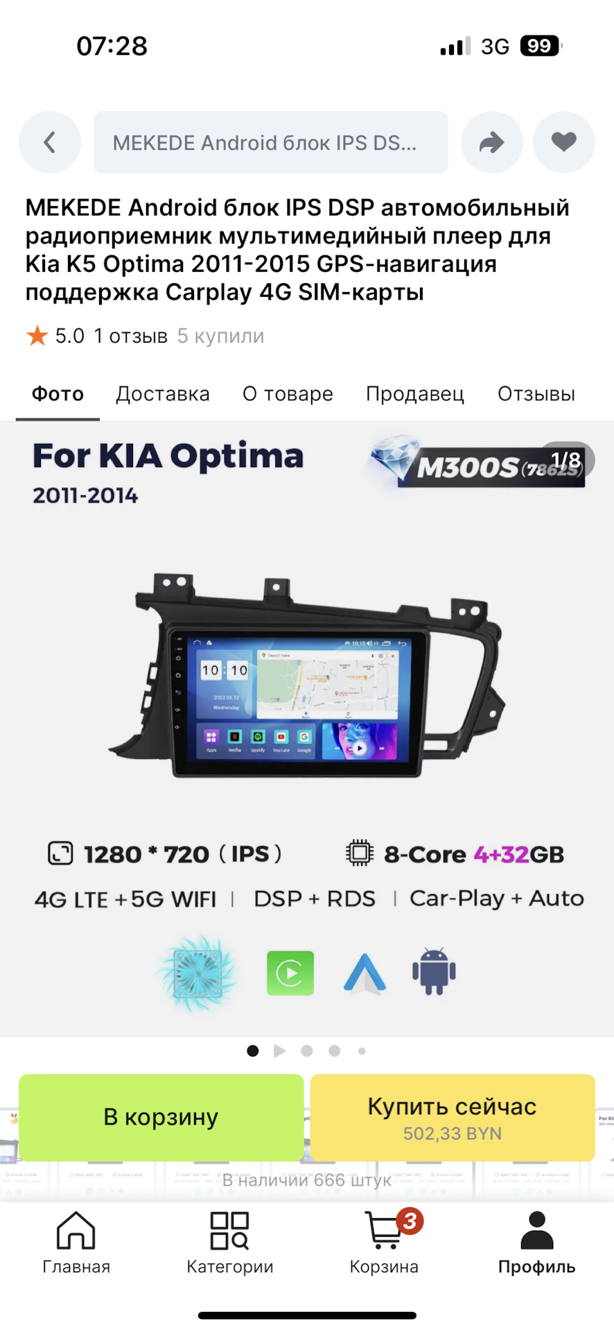 Магнитола Mekede android M300s — KIA Optima (3G), 2 л, 2012 года ...