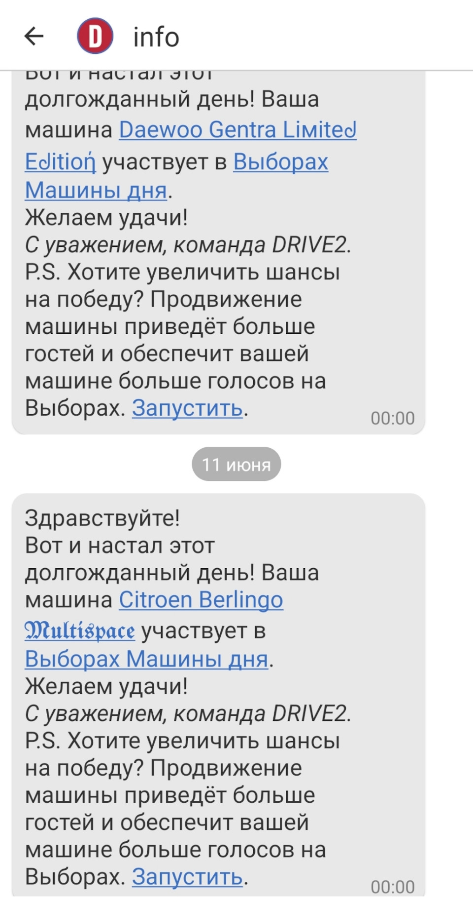 ⚒№ 35. — Шо?! Опять выборы?!🤔 — Citroen Berlingo (2G), 1,6 л, 2008 года |  прикол | DRIVE2