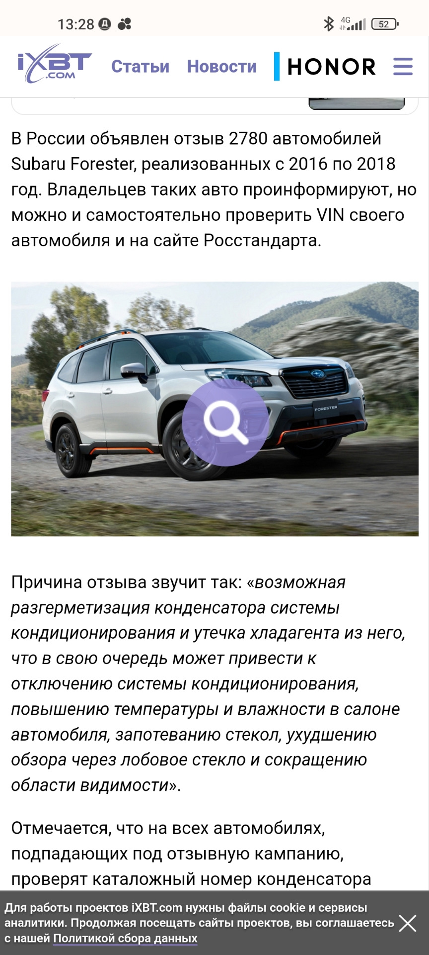 Наконец то признали — Subaru Forester (SK), 2 л, 2018 года | поломка |  DRIVE2