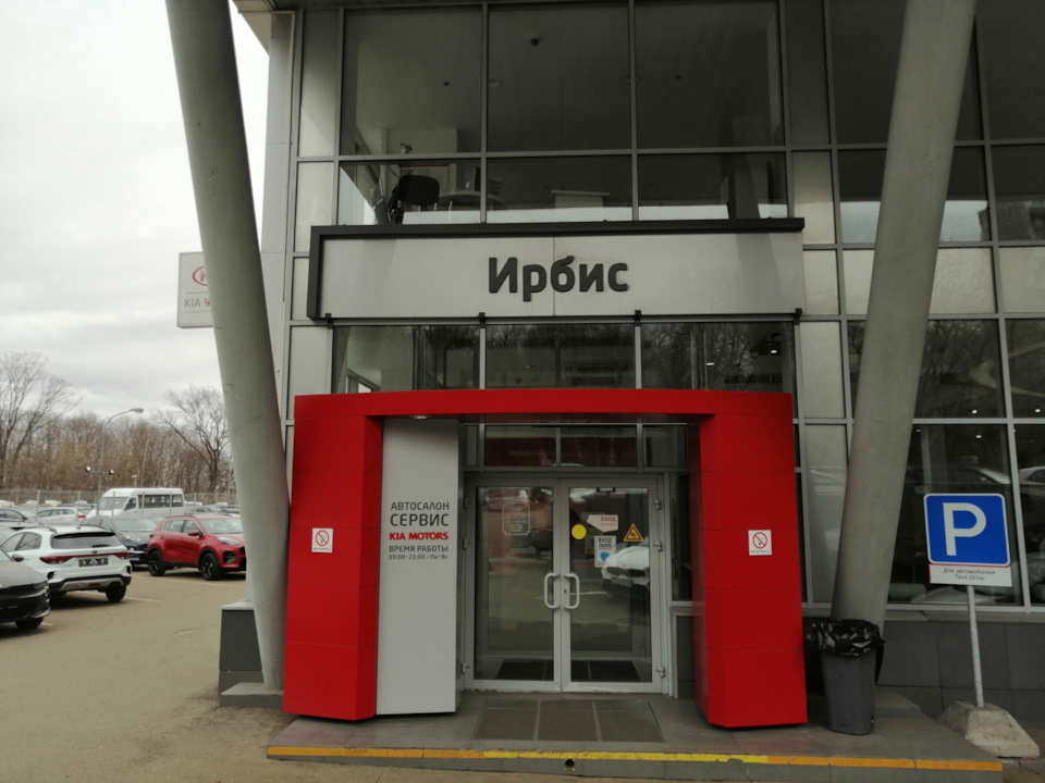 ТО 4 Киа Ирбис Север. — KIA Soul (2G), 2 л, 2018 года | плановое ТО ...