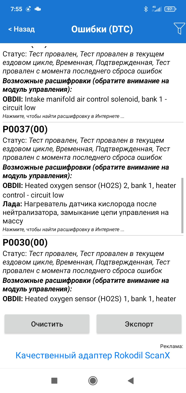 Катализатор или сгоревший предохранитель — Lada Vesta, 1,6 л, 2016 года |  поломка | DRIVE2