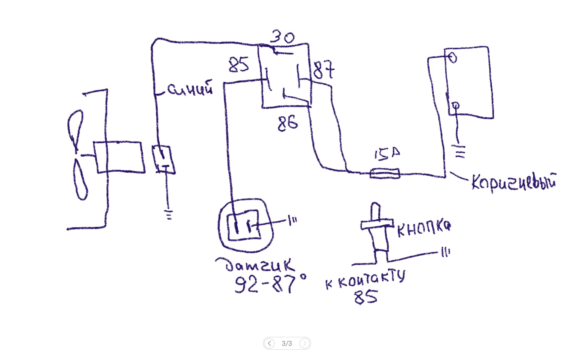 Подключение вентилятора охлаждения через реле и кнопку. Вентилятор охлаждения радиатора ЗАЗ 1103. Схема подключения вентилятора охлаждения Таврия. Катушка включения вентилятора КАМАЗ. Пластины включения вентилятора КАМАЗ.