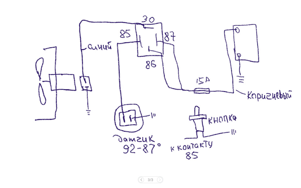 Установка реле на вентилятор радиатора — ЗАЗ 1103, 1,2 л, 2006 года ...