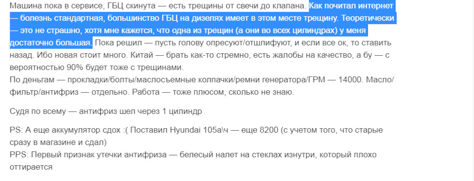 хендай санта фе дизель или бензин что лучше выбрать. sk1sJVJ G5ZhYx1w2W52jf30QNU 960. хендай санта фе дизель или бензин что лучше выбрать фото. хендай санта фе дизель или бензин что лучше выбрать-sk1sJVJ G5ZhYx1w2W52jf30QNU 960. картинка хендай санта фе дизель или бензин что лучше выбрать. картинка sk1sJVJ G5ZhYx1w2W52jf30QNU 960. Многие спрашивают меня, почему я выбрал бензиновый мотор, а не дизельный? Сразу скажу, что ничего не имею против дизельных моторов. Каждый выбирает мотор под свои требования. Меня в тех условиях, где я живу, дизельный мотор своими нюансами НЕ устраивает. Рассмотрим основные плюсы и минусы турбодизельных и бензиновых атмосферных двигателей.