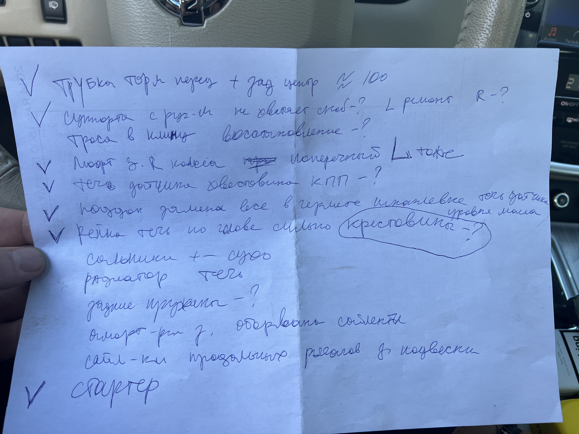 I. Первое ТО. Или первый блин комом. Ганз Моторс (Минск). Или руки не ...