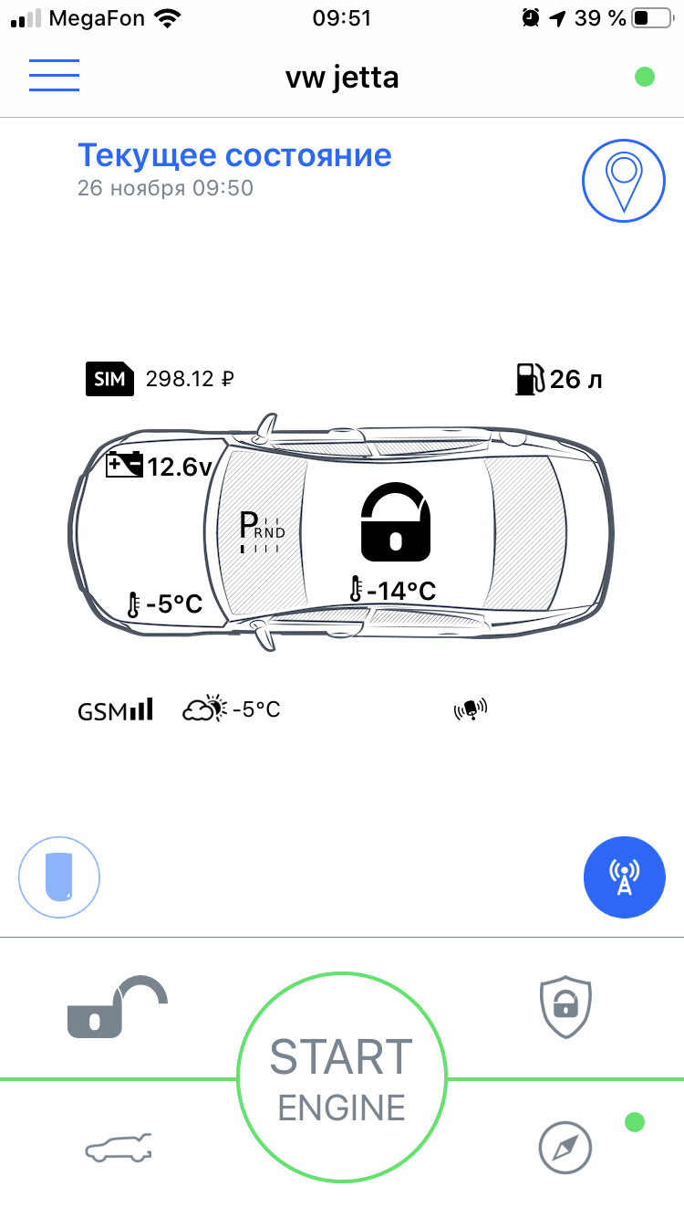 Сигнализация с автозапуском PanDECT T-1800bt — Volkswagen Jetta V, 1,6 л,  2010 года | тюнинг | DRIVE2