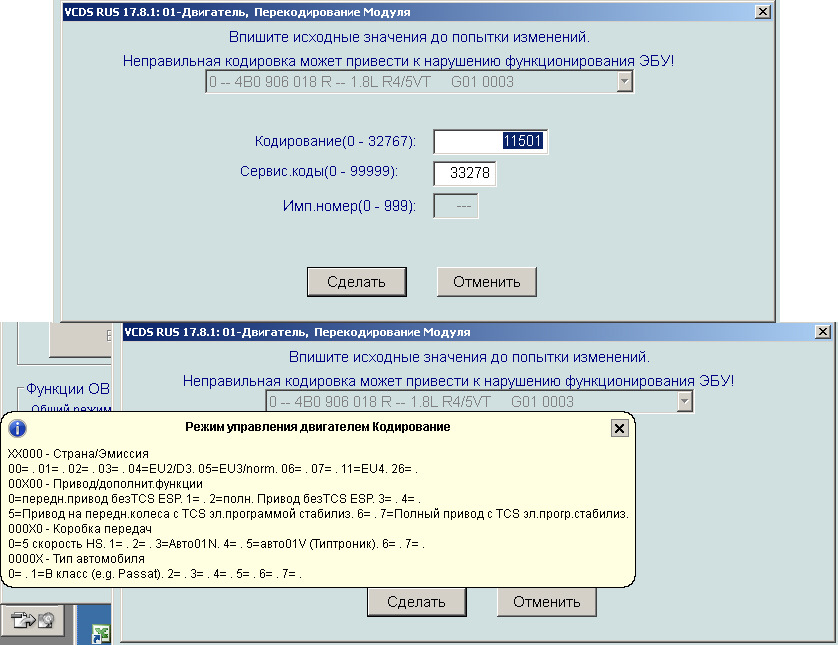расшифровка бортового компьютера ауди а4 б5 skAAAgMDV A 960