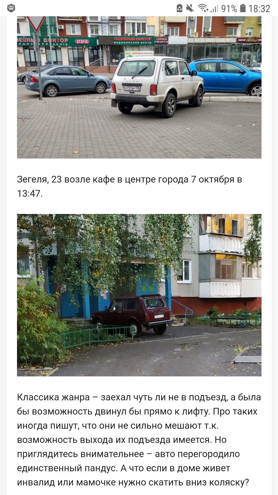 Улыбнуло. — Lada 4x4 3D, 1,7 л, 2016 года | прикол | DRIVE2