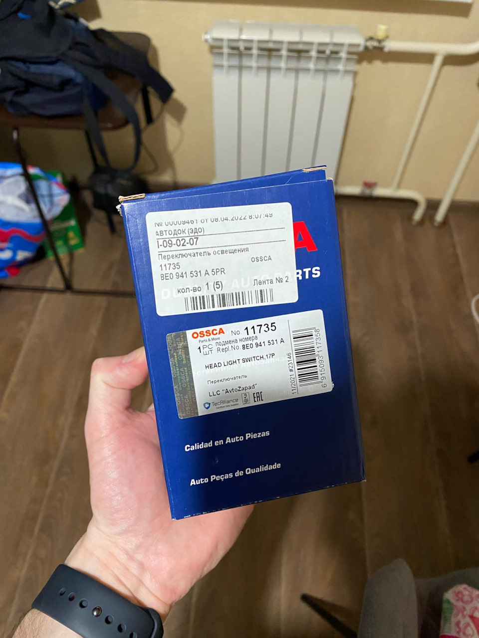 8E0941531A5PR Переключатель внешнего освещения многопозиционный / AUDI ...