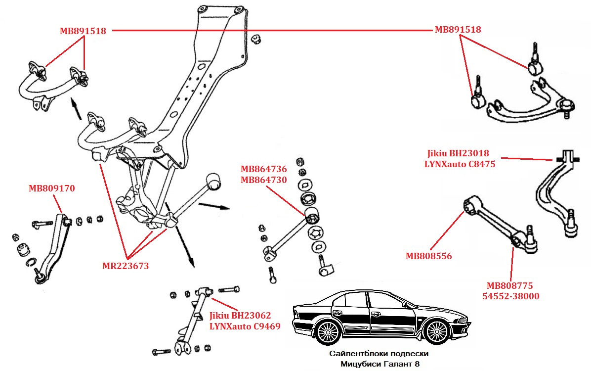 Схема задней подвески галант 8