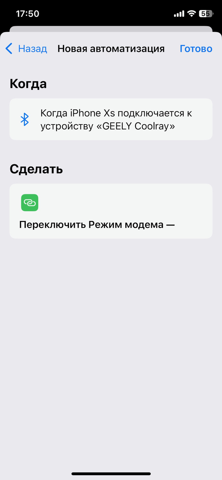 Автоматическое подключение к Wi-Fi, используя iPhone — Geely Coolray, 1,5  л, 2022 года | наблюдение | DRIVE2