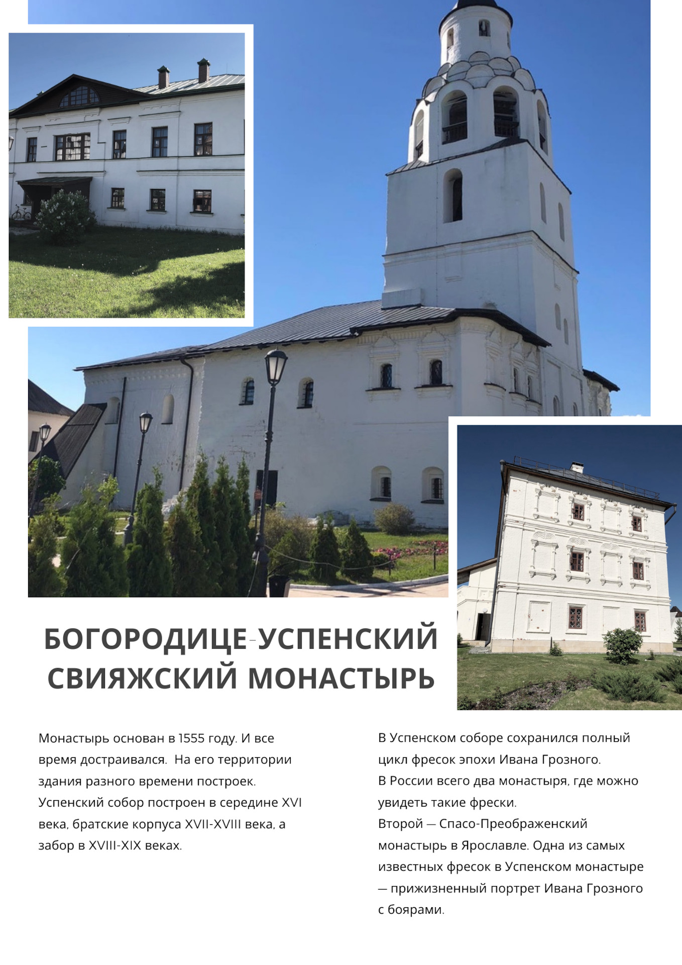 Карта свияжска с достопримечательностями для туристов