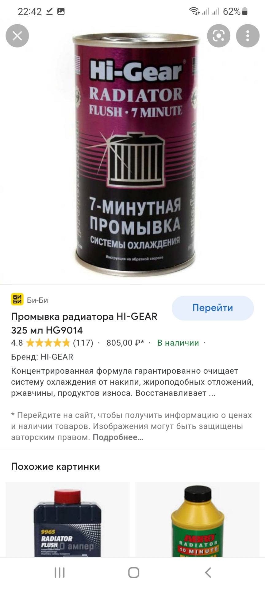 Давайте поговорим об охлаждающую жидкости и промывке всей системы ...