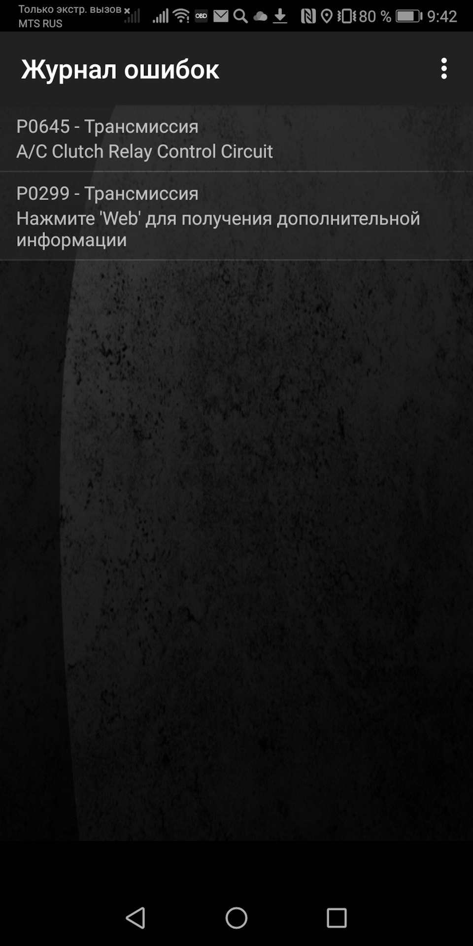 Ошибка 299. Ошибка 299