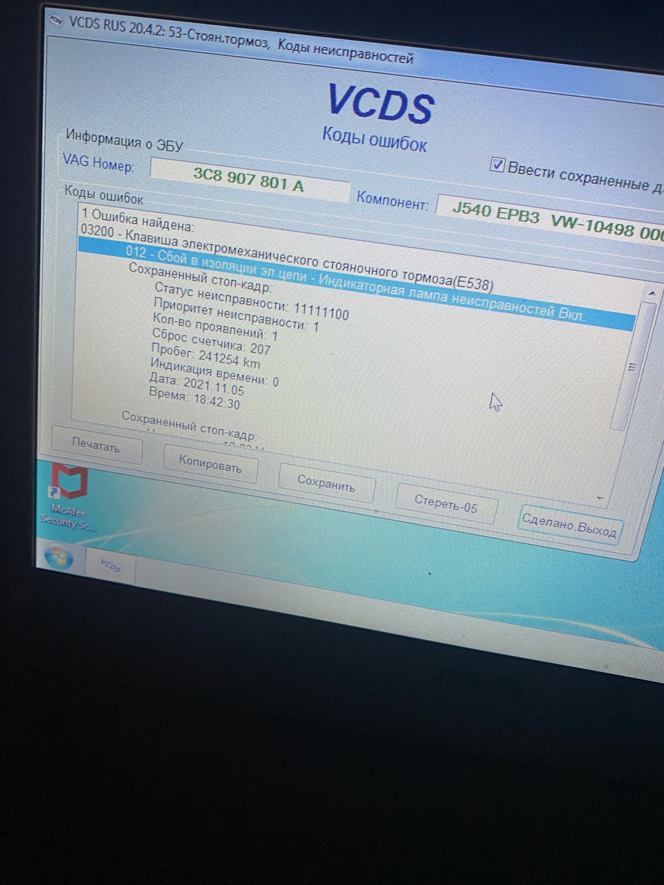 Запчасти на фото: 3C8907801A, 11111100. Фото в бортжурнале Volkswagen Passat B6