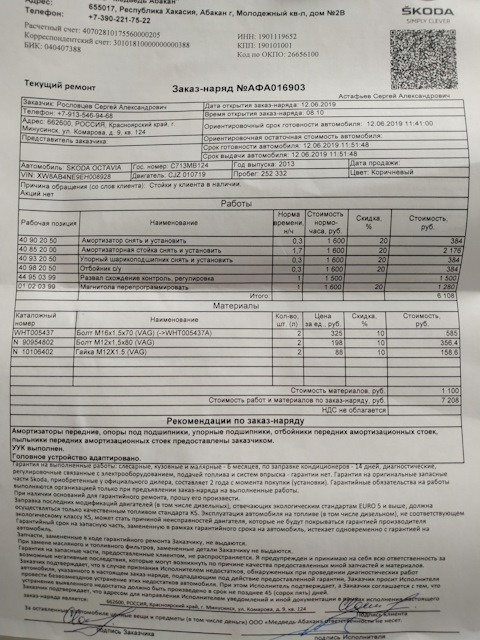 WHT005437A Болт VAG | Запчасти на DRIVE2