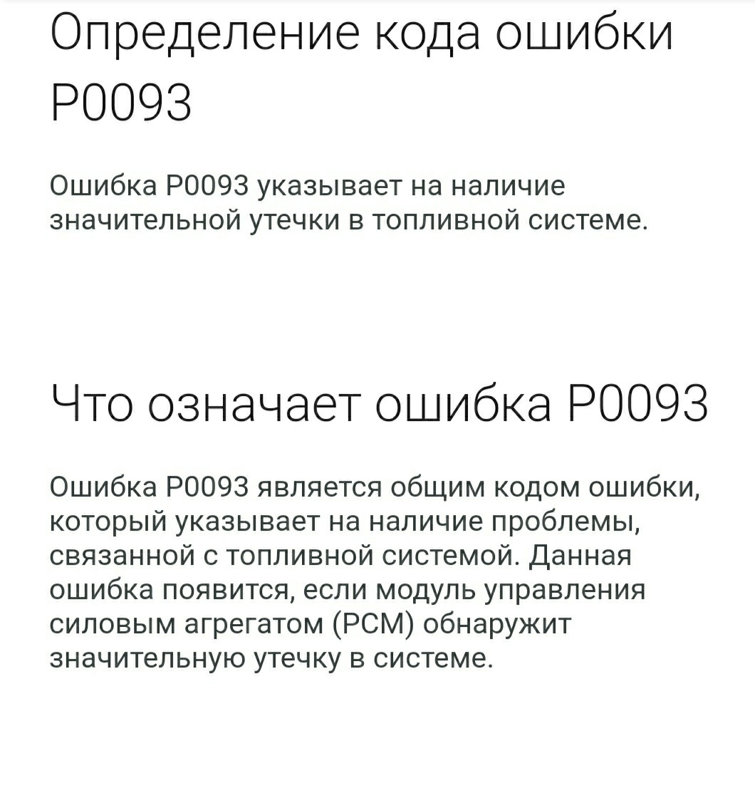 Как определить наличие фд с ошибками. Как определить наличие фд с ошибками
