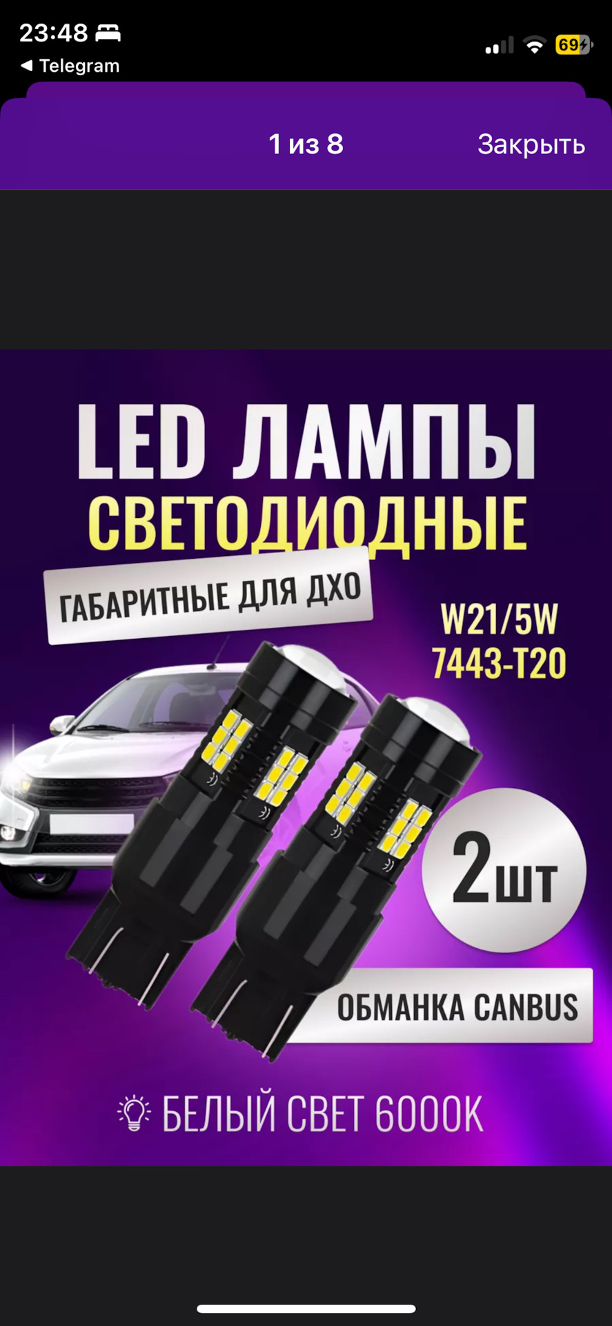 Замена ламп — Lada Гранта, 1,6 л, 2015 года | расходники | DRIVE2