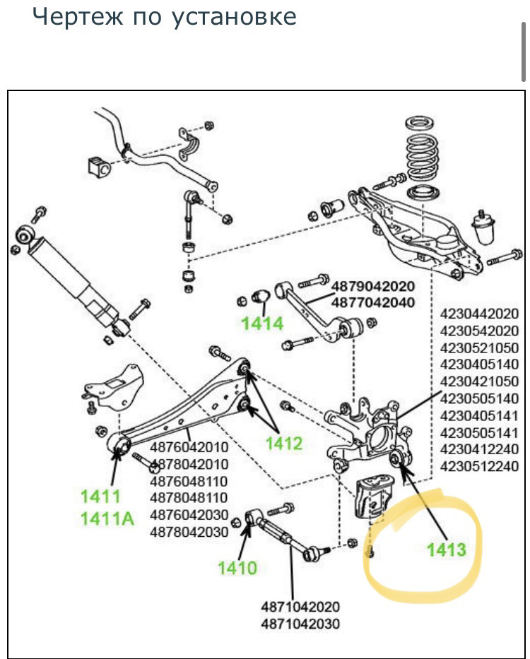 Задняя подвеска рав 4 3 го поколения схема