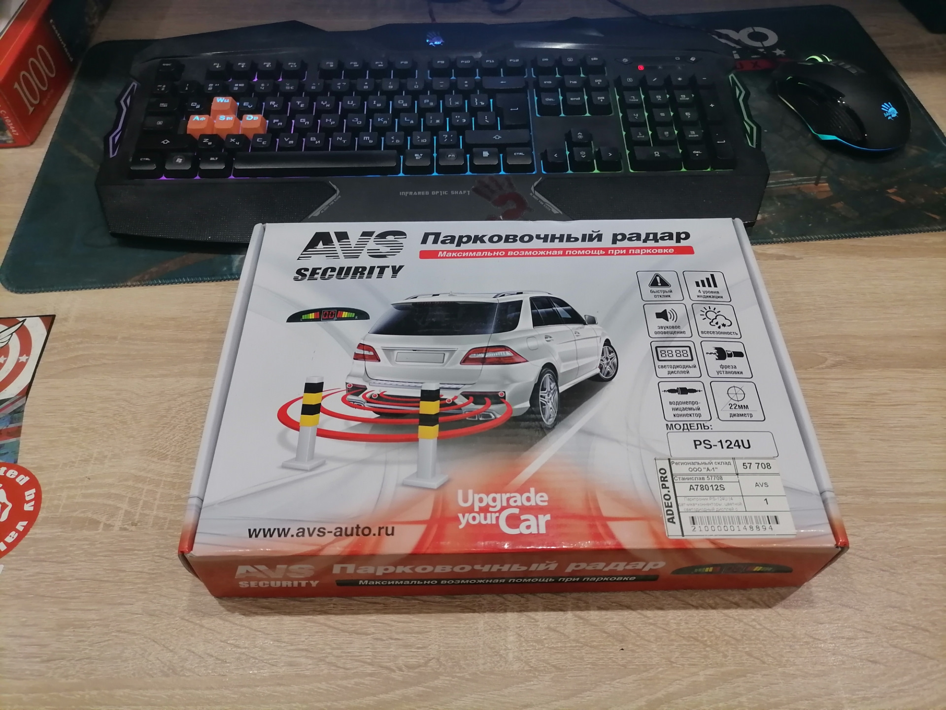 Парктроник avs ps 124u инструкция