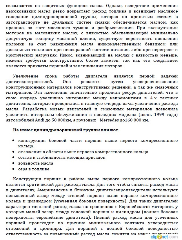 Причины вызывающие преждевременный износ двигателей. — DRIVE2