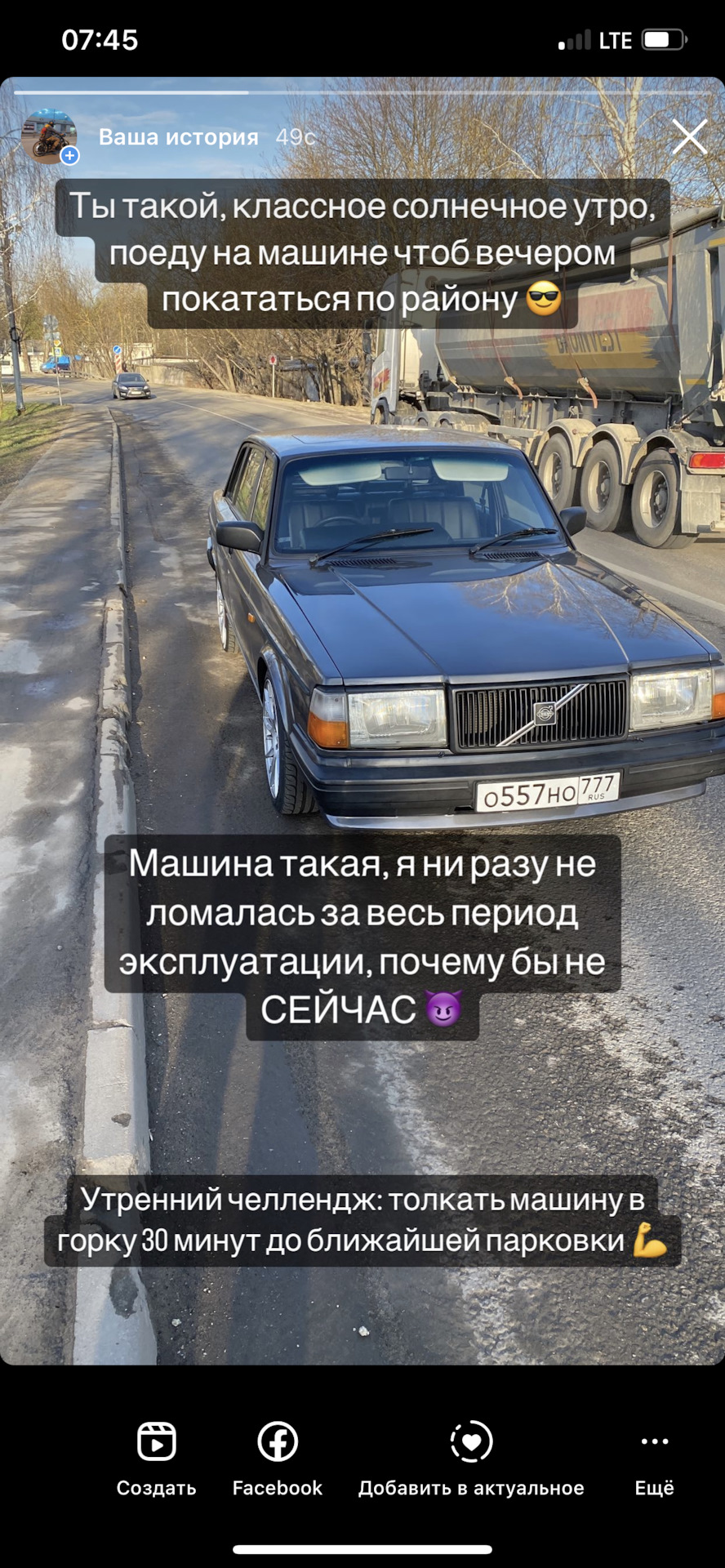 Мы с Тамарой ходим парой… — Volvo 240, 2,3 л, 1989 года | просто так |  DRIVE2