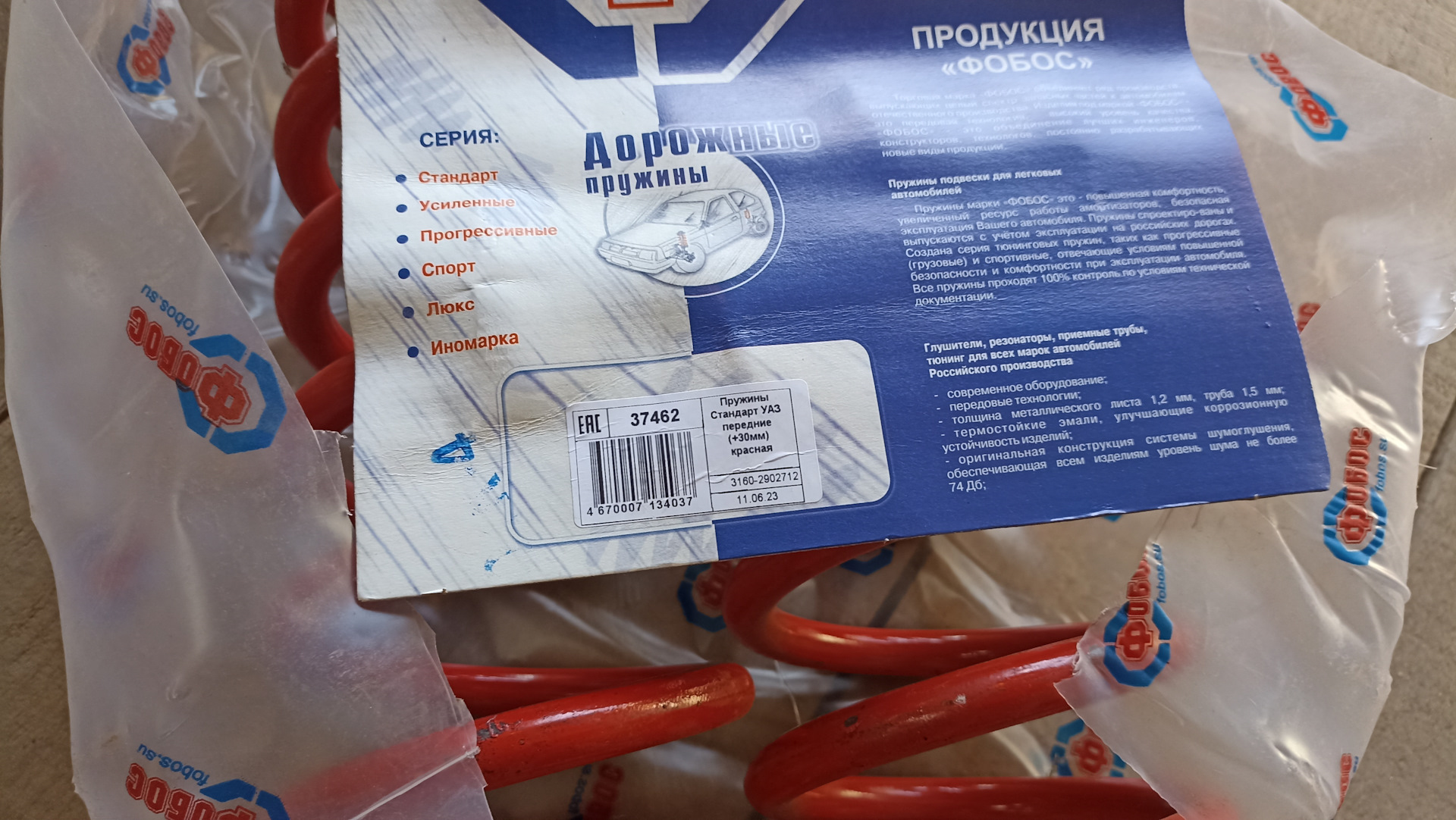 Внедорожная подготовка. 4. Лифт подвески пружинами УАЗЗЗЗЗ. Передние ...