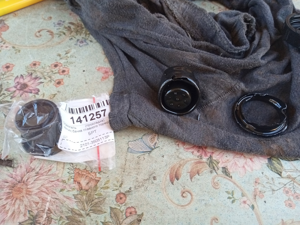 21013505113P Отражатель пробки бачка главного тормозного цилиндра (ГТЦ ...