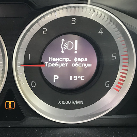 Ошибка однако — Volvo XC60 (1G)