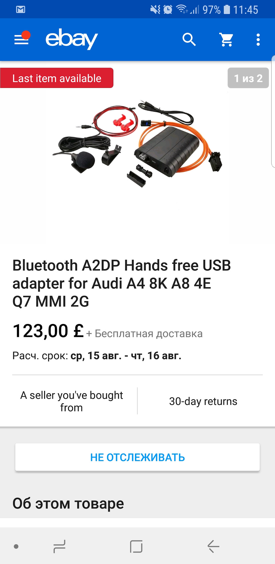 Установка Bluetooth A2DP Hands free USB adapter — Audi Q7 (1G), 3 л, 2007  года | автозвук | DRIVE2