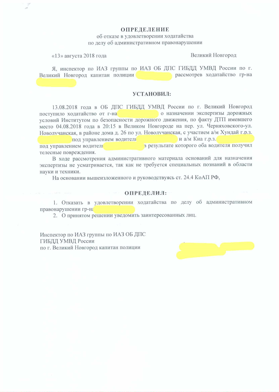 Образец ходатайство о назначении экспертизы по административному делу образец