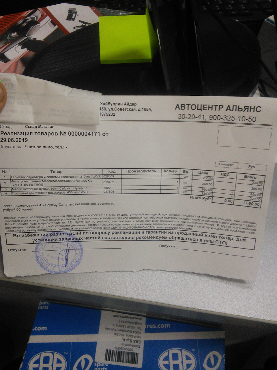 Фото в бортжурнале Nissan Tiida (1G)