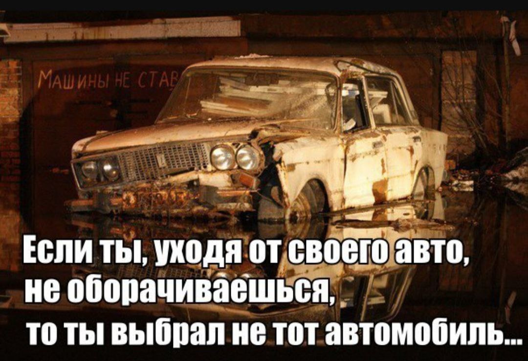 Любил рисовать на чужих автомобилях но однажды