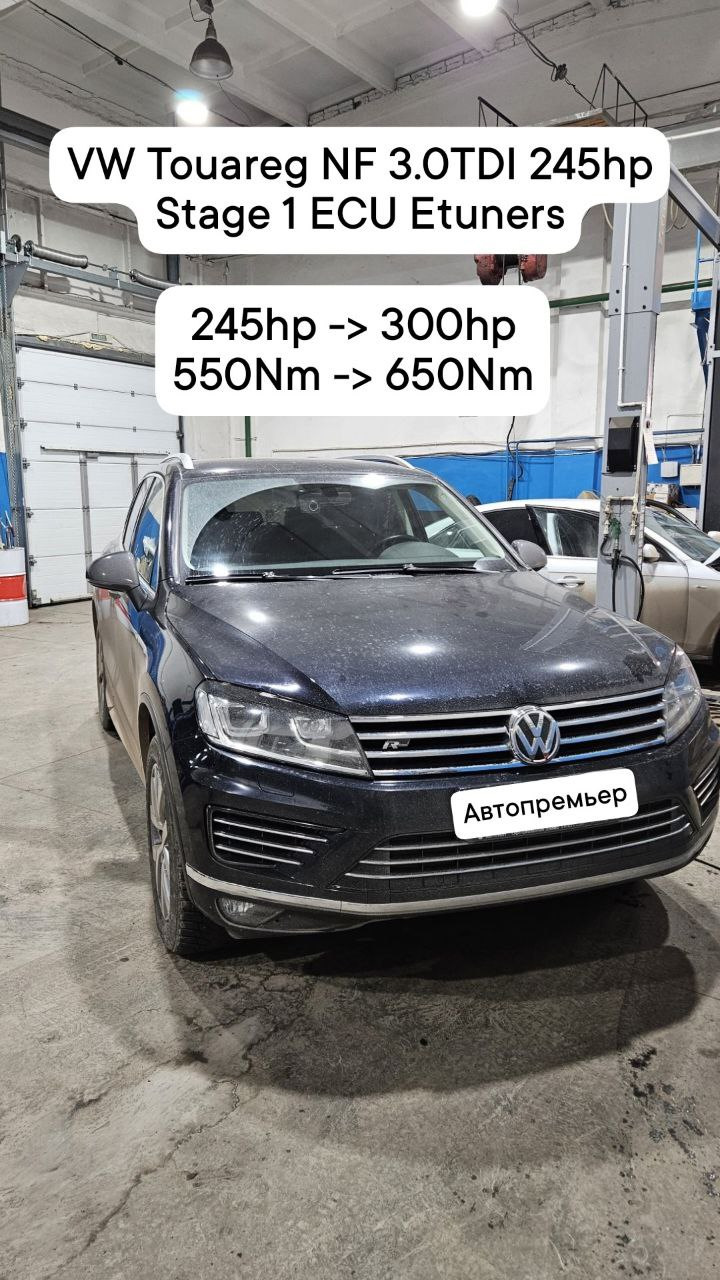 STAGE 1 VW Touareg NF 3.0TDI 245hp