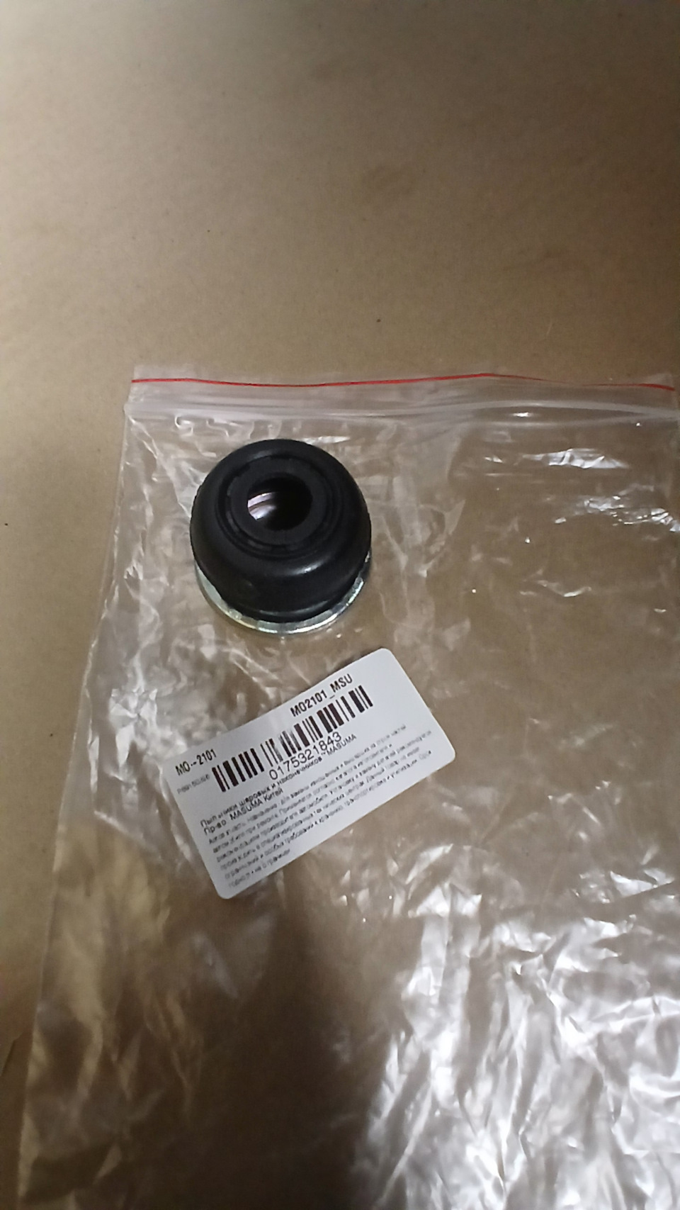 Фото в бортжурнале Mitsubishi ASX. Запчасти на фото: MO2101