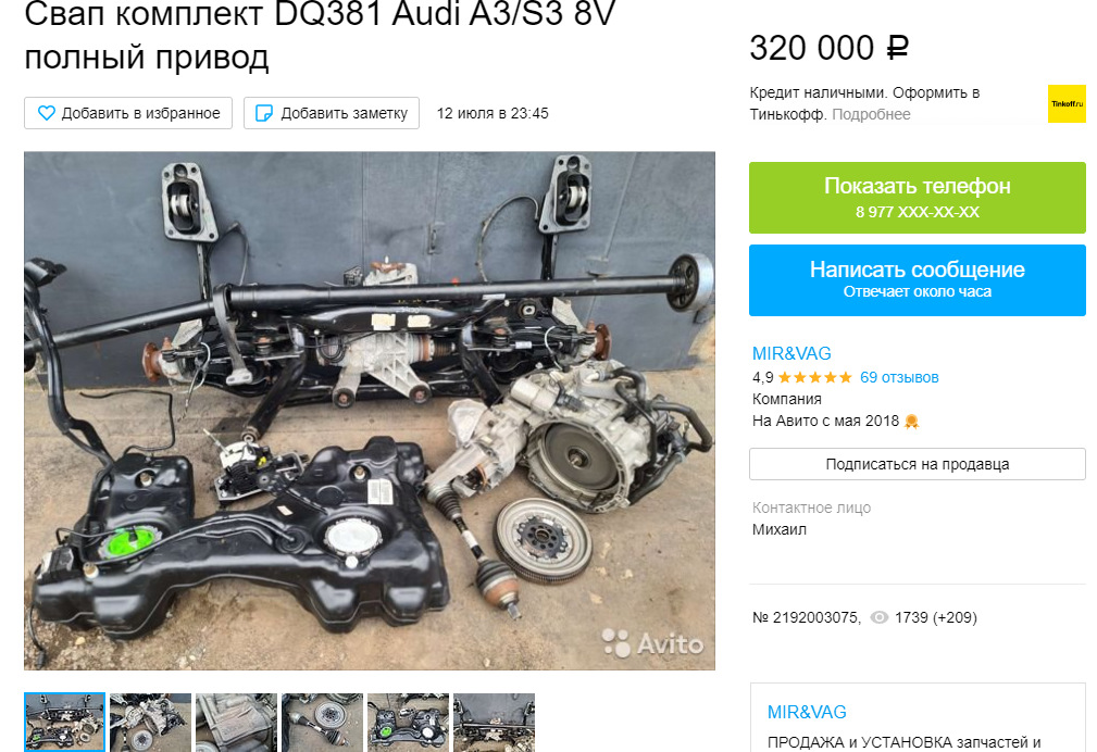 Сколько стоит свап на полный привод? — Skoda Octavia A7 Mk3, 1,8 л ...