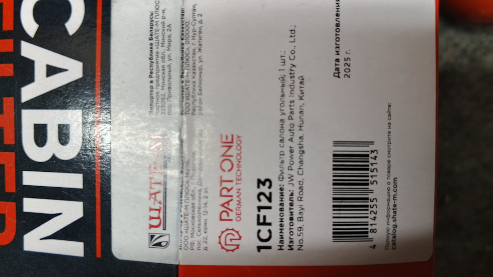 Фото в бортжурнале Peugeot 607. Запчасти на фото: Q10000, 515143