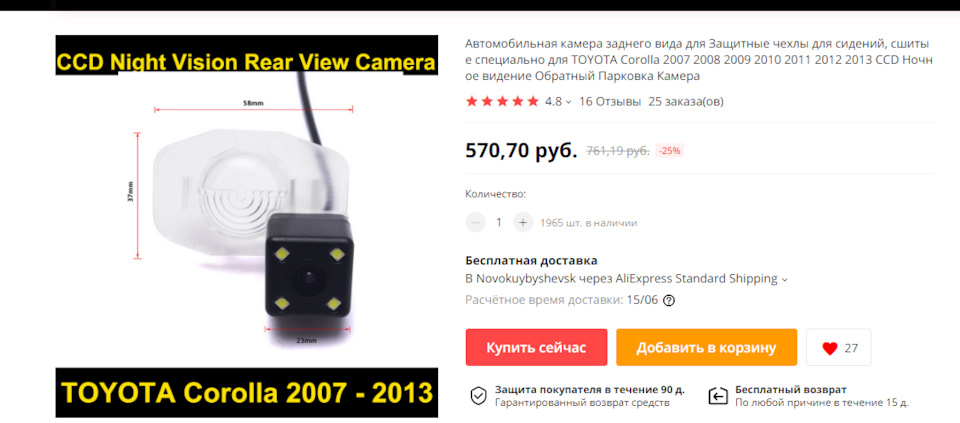 Камера заднего вида для автомобиля тойота королла 150. Смотреть фото Камера заднего вида для автомобиля тойота королла 150. Смотреть картинку Камера заднего вида для автомобиля тойота королла 150. Картинка про Камера заднего вида для автомобиля тойота королла 150. Фото Камера заднего вида для автомобиля тойота королла 150