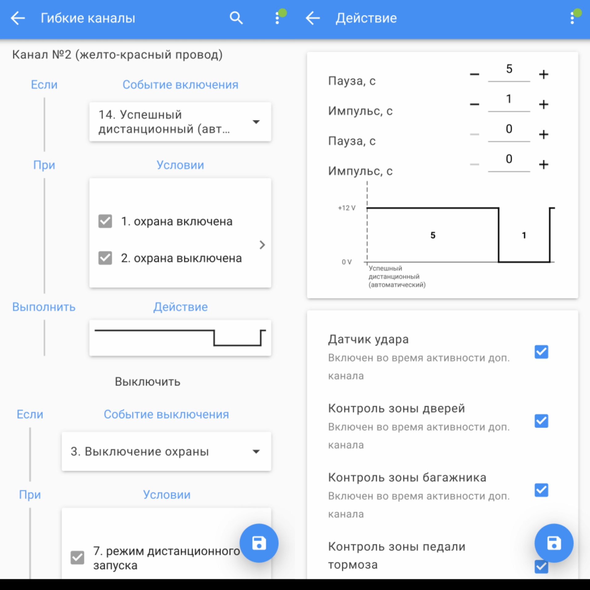 Гибкое программирование а93 доп каналов. A93 v2 гибкое программирование.