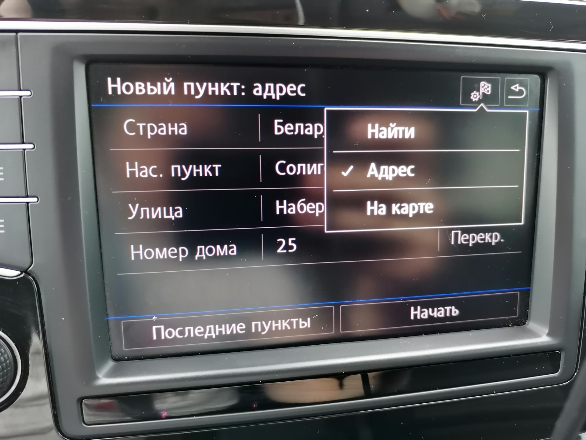 После навигацию. После навигацию