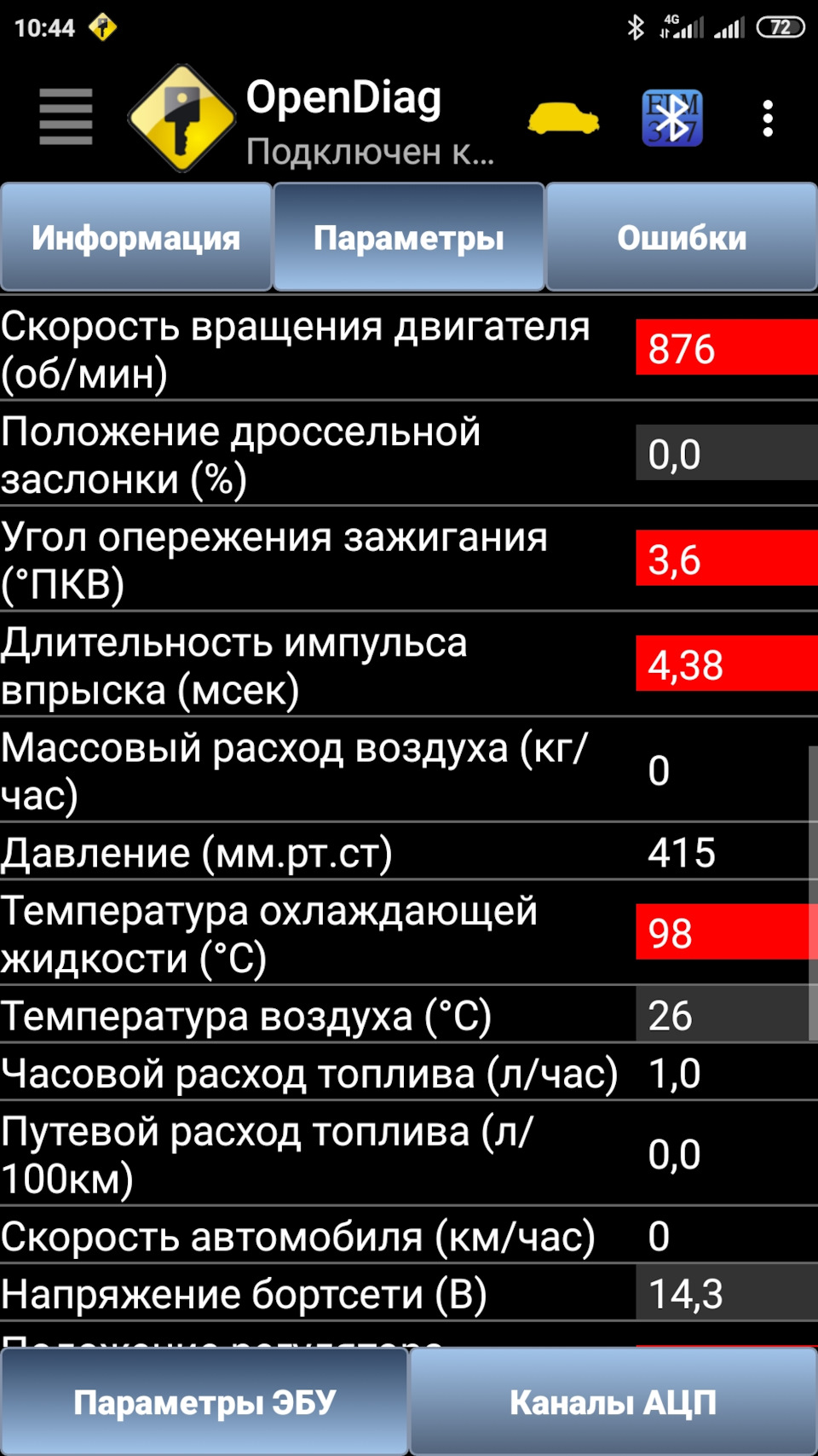 Давление во впускном коллекторе — ЗАЗ Chance, 1,3 л, 2009 года | другое ...