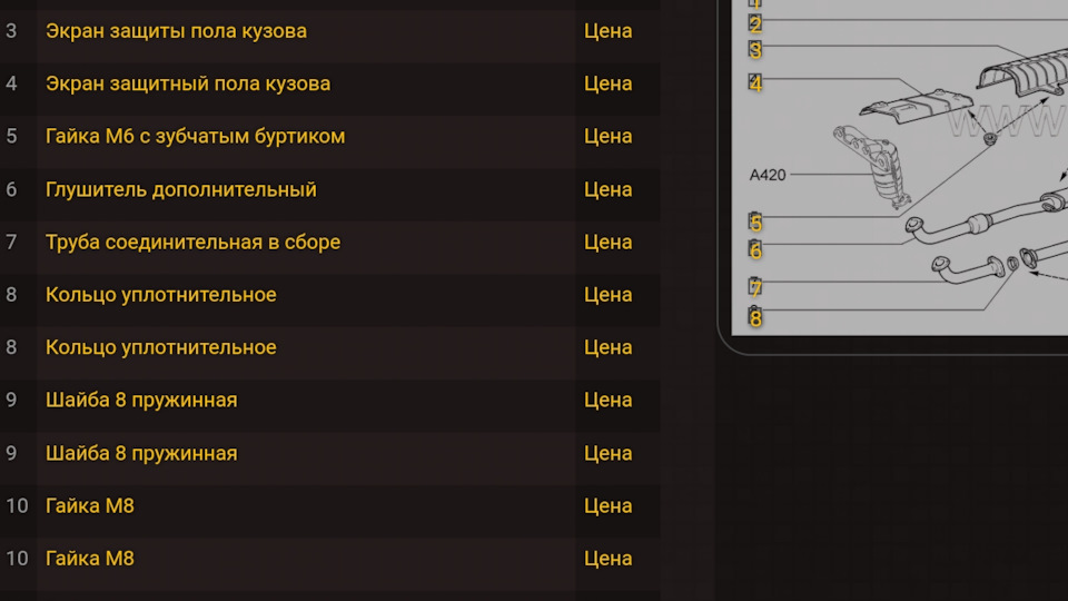 Хомут глушителя, кольцо хомута на 51 трубу или больше? — Lada Калина ...