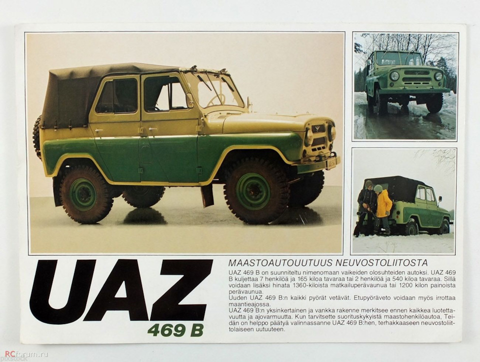 Photo from the logbook UAZ 3153