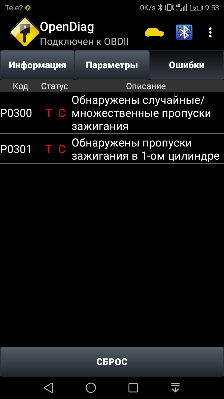 Пропуски зажигания! — Lada 21124, 1,6 л, 2006 года | наблюдение | DRIVE2